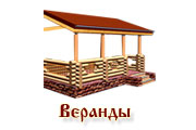 деревянные веранды