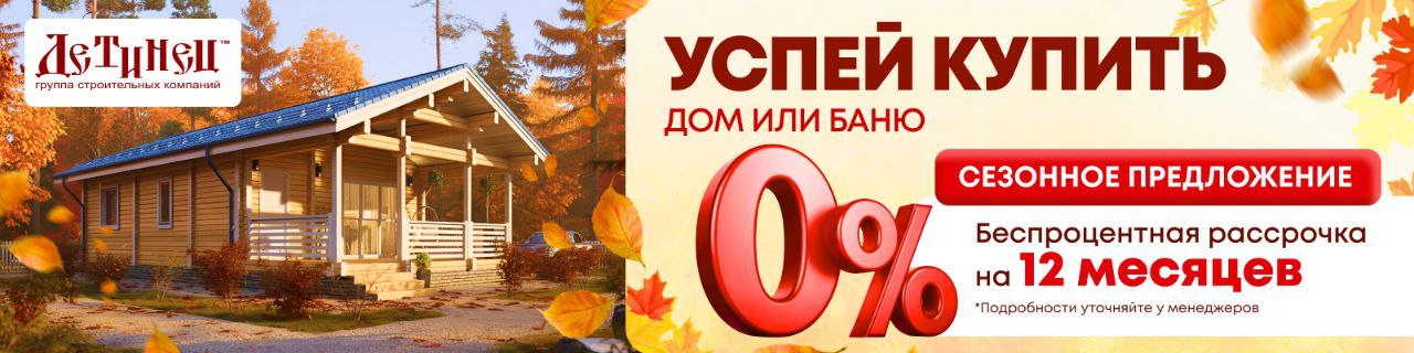 Плановое повышение цен