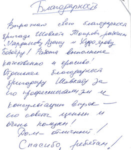 Отзыв по договору 2464-К. Казанбиева Эльвина Александровна